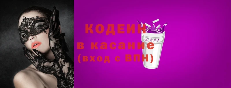 Кодеиновый сироп Lean напиток Lean (лин)  Алексин 