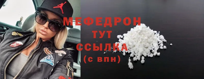 Меф mephedrone  Алексин 